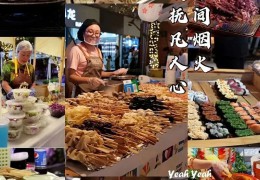 夜市招商 | 花木城8000㎡大型夜市廣場招商！黃金地段，錯過則無